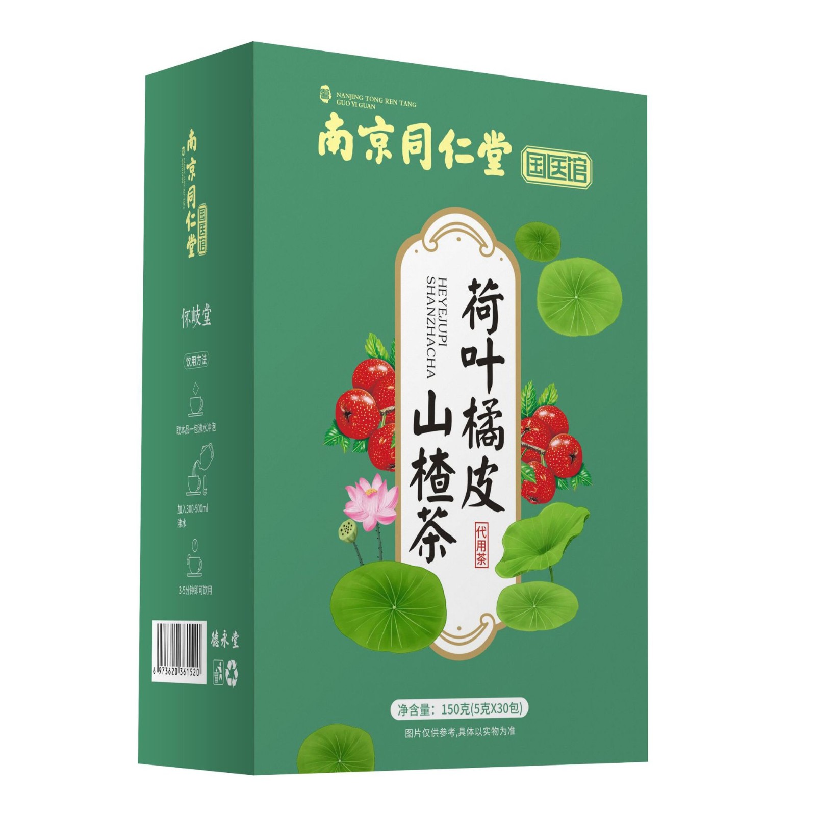 南京同仁堂荷叶橘皮山楂茶冬瓜决明子150g盒图5