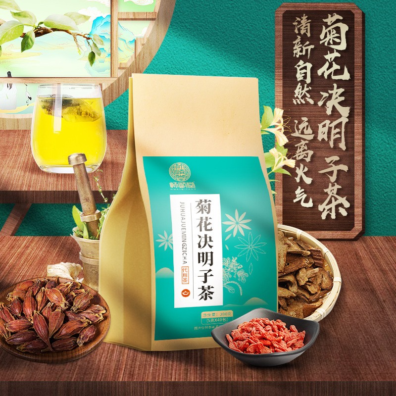 怀岐堂菊花决明子茶牛蒡根菊花枸杞茶图5