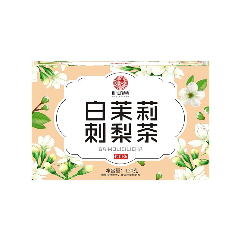 怀岐堂 白茉莉刺梨茶120g/盒 10包图2