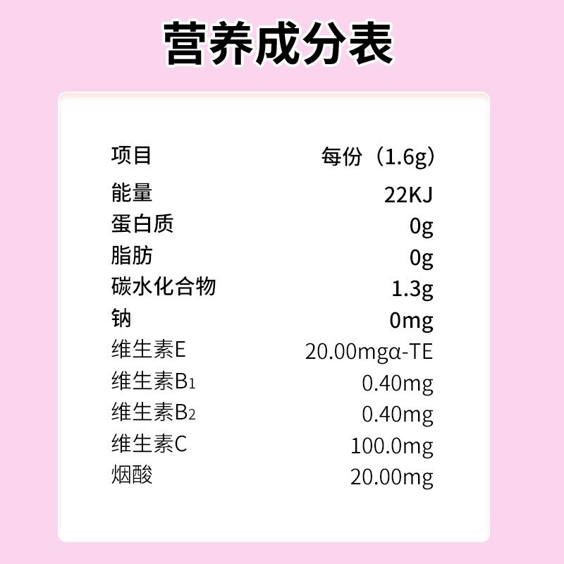 南京同仁堂乐家老铺堂维生素C+维生素E+烟酸咀嚼片运动营养类食品图4