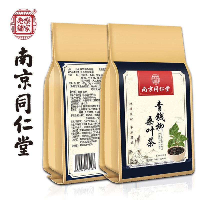 南京同仁堂青钱柳桑叶茶桑叶玉米须一件代发养生茶批发花茶同仁堂图5