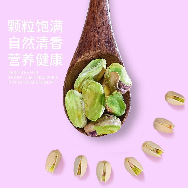 鼠大厨_盐焗开心果500g坚果孕妇干果批发休闲零食整箱新货大礼包图4