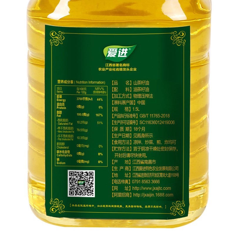 江西特产 山茶籽油 压榨食用油山茶籽油年货1.5L*2 礼盒装图4