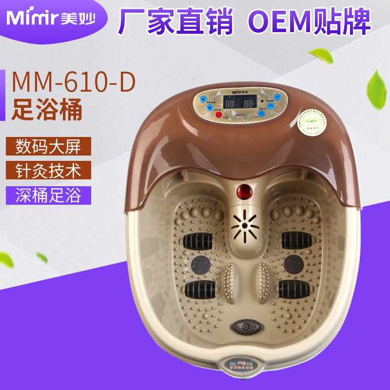 美妙足浴盆按摩洗脚盆加热深桶泡脚盆足浴器MM-610-D图2