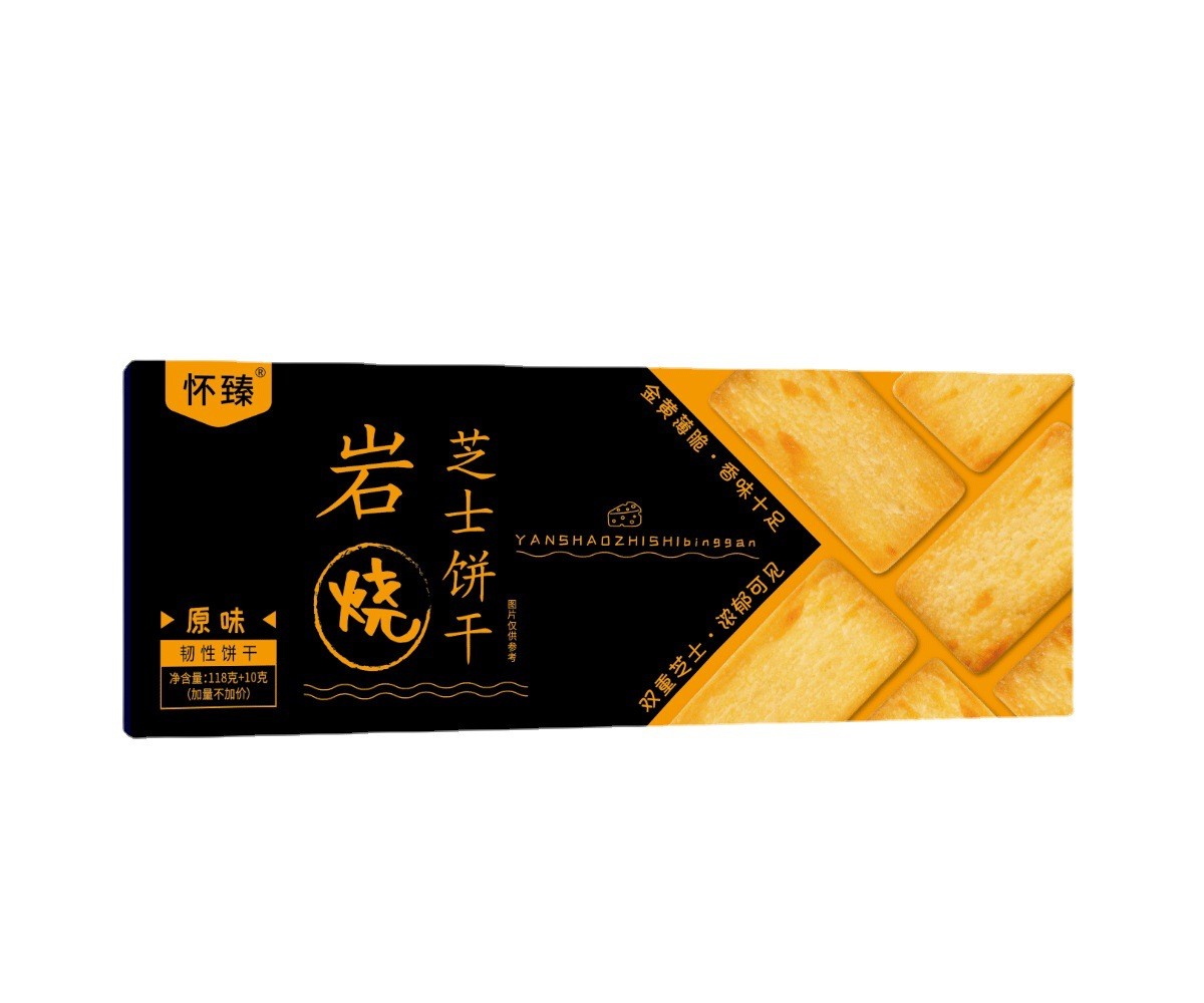 怀臻岩烧芝士脆饼干薄脆128g日式网红海盐咸原味休闲食品零食小吃图5