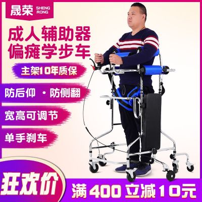 康复训练器材成人学步车老人中风偏瘫助行器辅助下肢行走路站立架