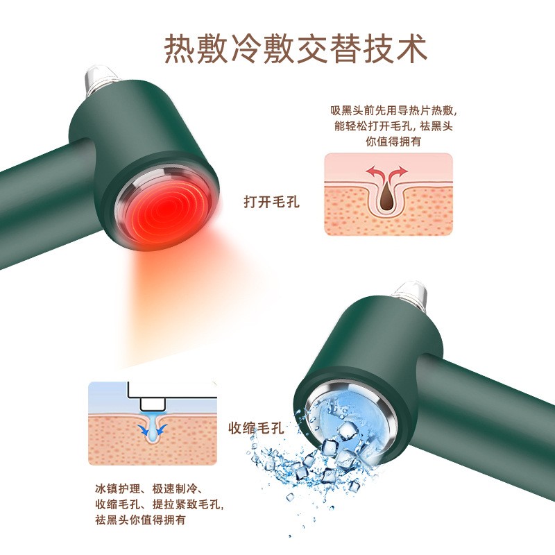 可视化黑头仪小气泡美容仪冷热敷去粉刺去黑头吸黑头仪毛孔清洁器图4