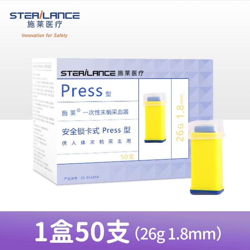 施莱一次性末梢采血器press型26G1.8mm家用血糖仪采血针卡式针图2