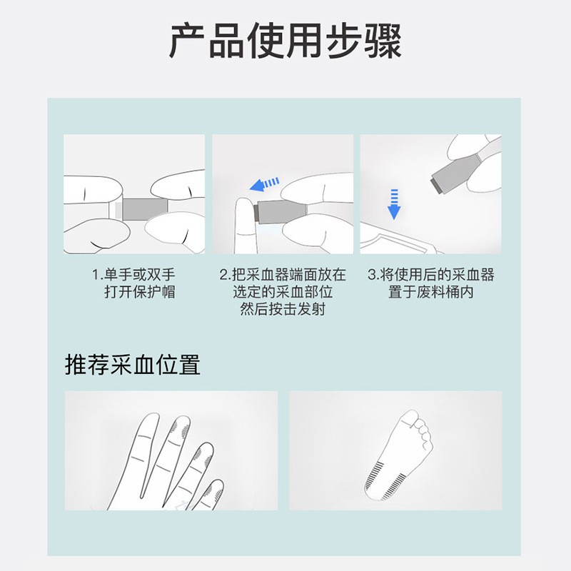 施莱一次性末梢采血器press型28G1.8mm家用血糖测糖弹簧锁卡式针图3