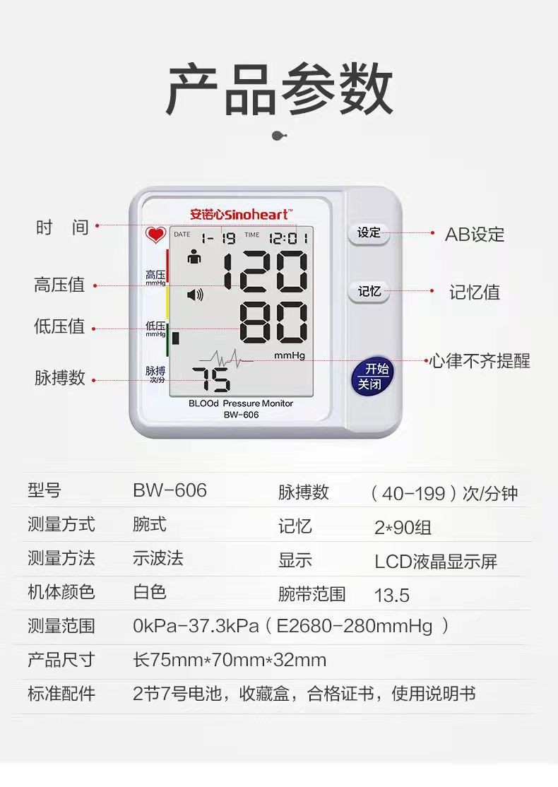 大量批发三诺血压计腕式血压计 BW-606 语音播报家用血压测量仪图4