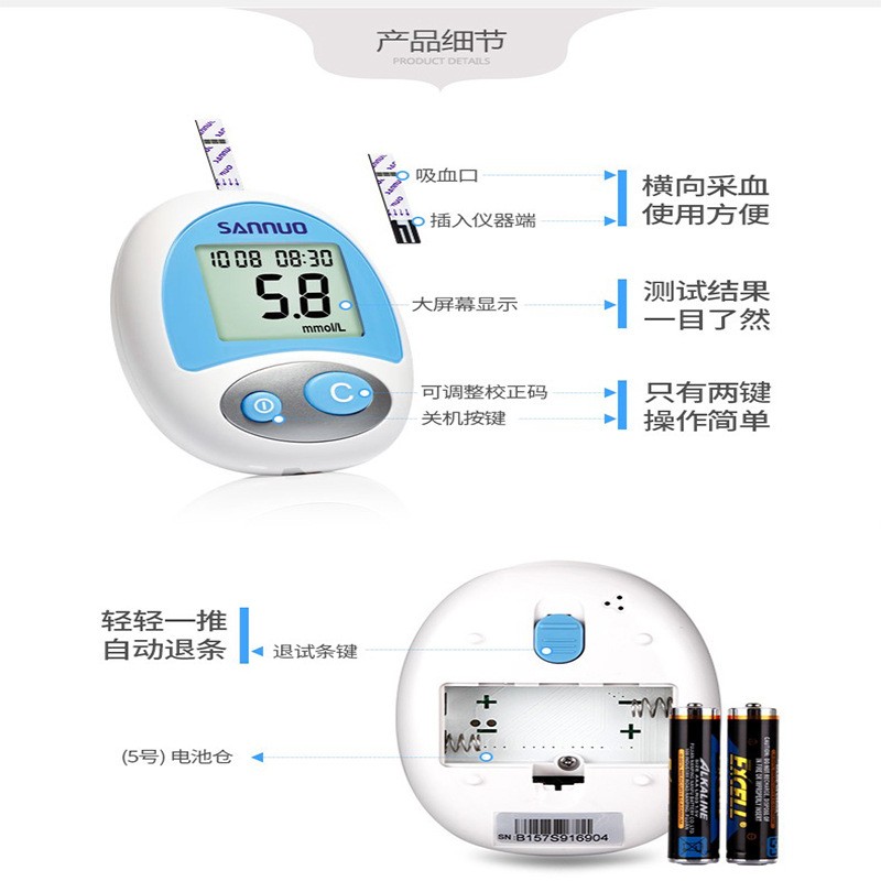 三诺安稳型血糖检测仪单机不含试纸老人孕妇家用检测血糖的仪器图2