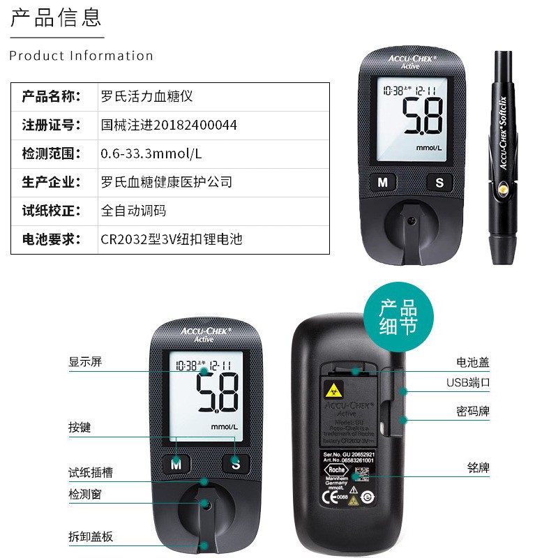 罗氏活力血糖仪升级无牌免调码血糖检测仪适用活力试纸测血糖家用图4