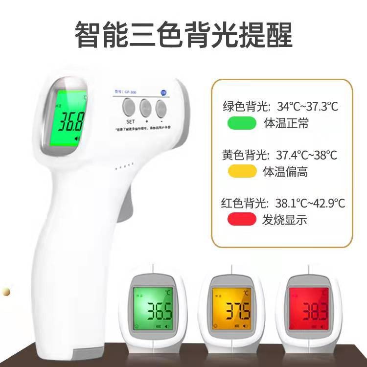 先德中英文家用医用红外线手持式额温枪手持高精准智能电子体温计图3