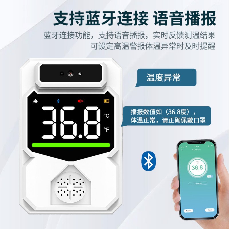2米走过自动测温仪远距离红外感应双屏幕防疫检查立式电子温度计图4