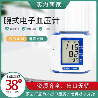 可事达腕式电子血压计家用血压仪 资质齐全支持外贸出口血压测量