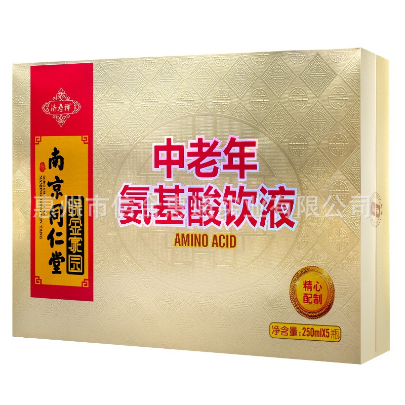 南京同仁堂绿金家园 济寿祥中老年氨基酸饮液250ml*5【一件代发】图5