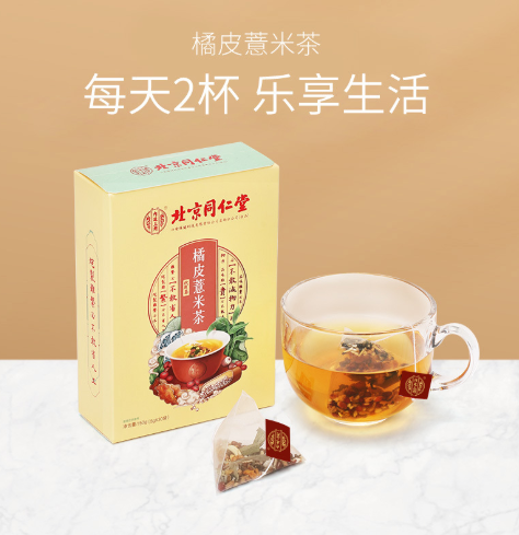 橘皮薏米茶15种配方30袋装红豆薏米茶图3