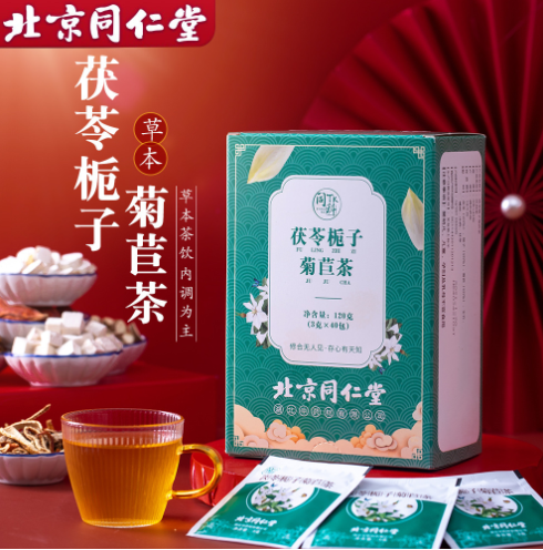 北京同仁堂茯苓栀子菊苣茶玉竹橘皮山药酸高茶袋泡养生茶图2