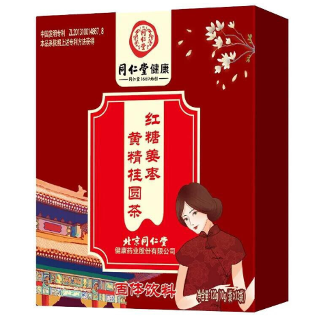 北京同仁堂 红糖姜茶 黄精桂圆茶 桂圆红枣茶 红糖姜枣茶 女红糖图5