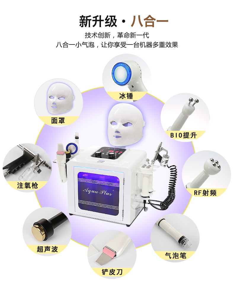 小气泡美容仪韩国超微吸黑头注氧补水清洁皮肤管理仪器美容院专用图2