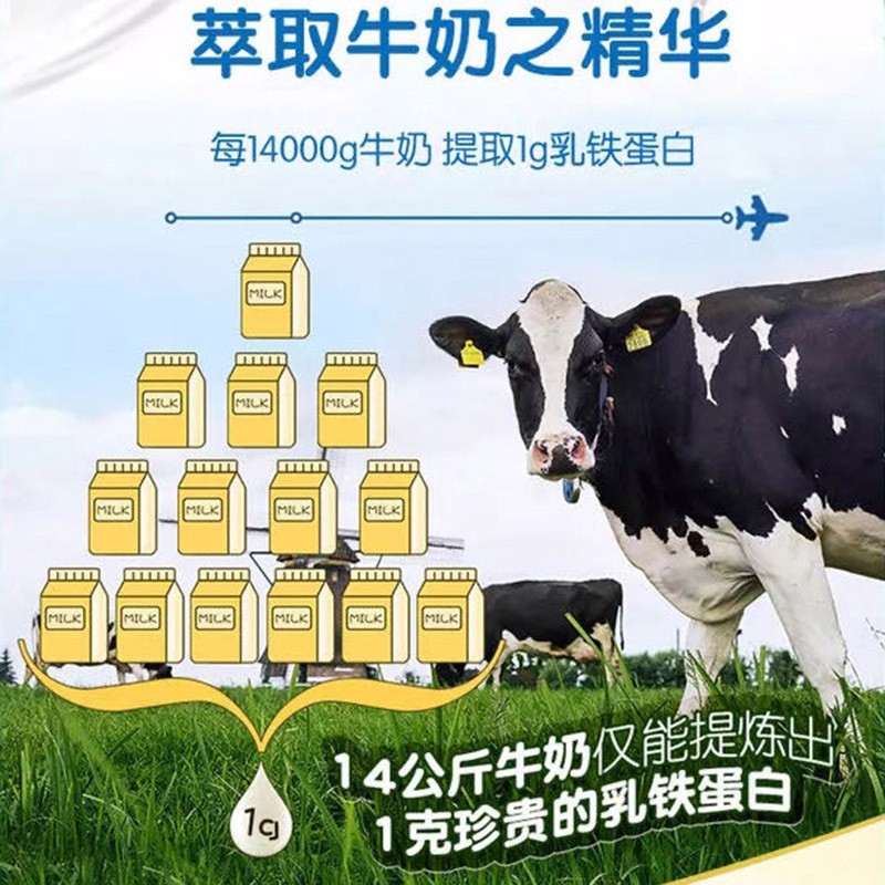 乳铁蛋白调制乳粉2g*30条,源头厂货图4