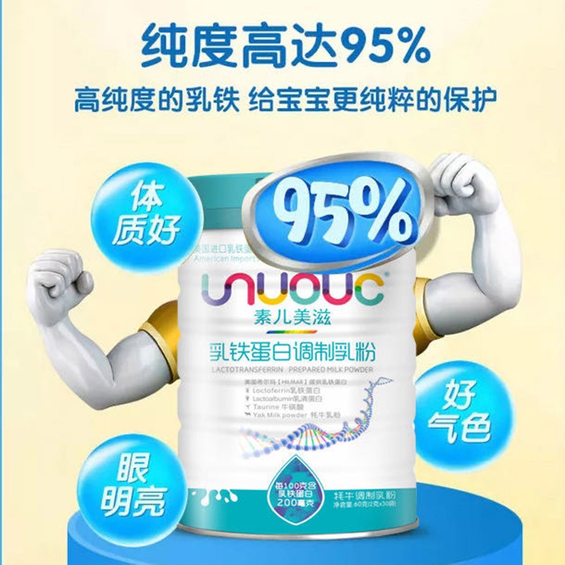 乳铁蛋白调制乳粉2g*30条,源头厂货图2