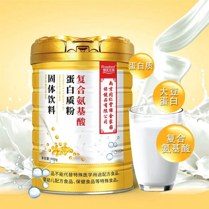 南京同仁堂绿金家园蛋白质粉900g益生菌驼乳氨基酸营养牛乳阿胶图2