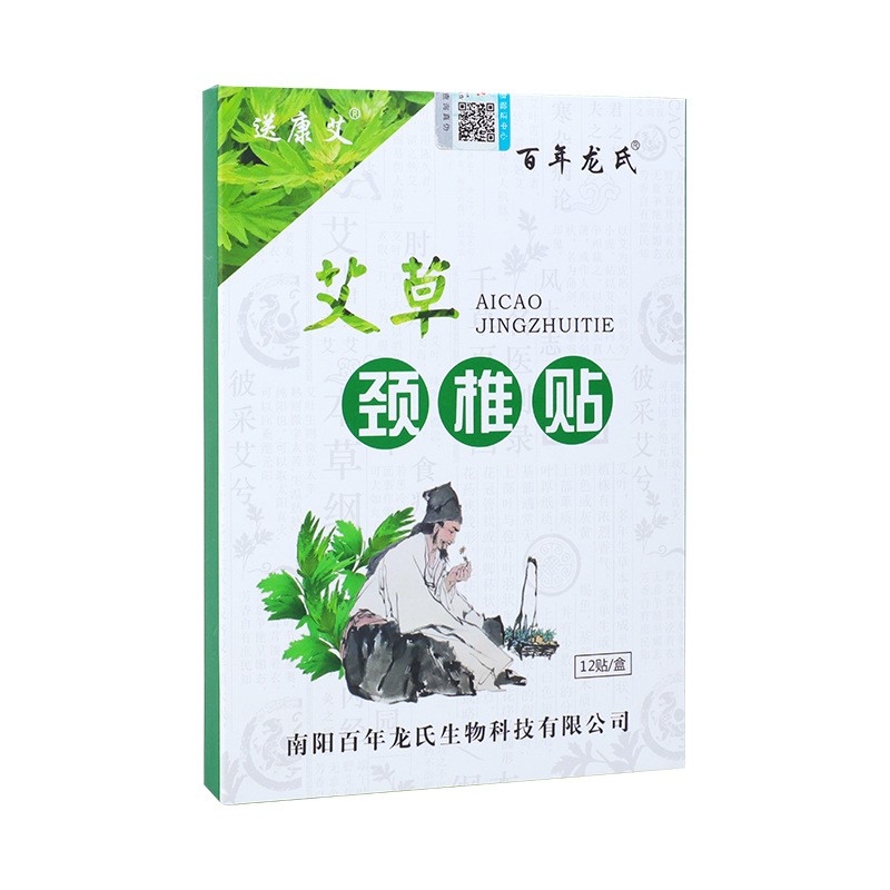 百年龙氏艾草贴颈椎贴发热贴膝盖贴艾灸贴自发热腰椎贴热灸贴批发图5