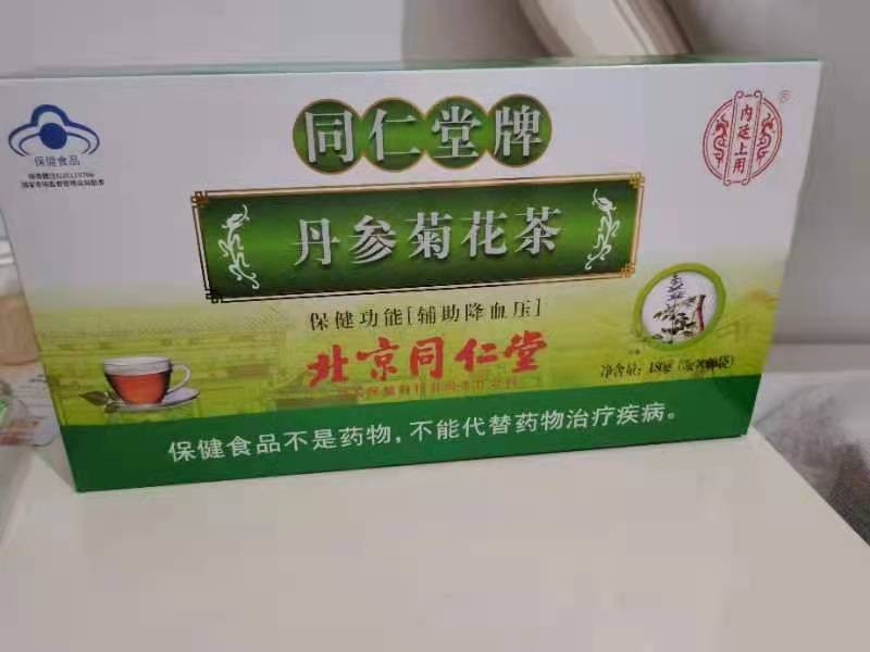 北京同仁堂内廷上用丹参菊花茶60袋/盒牛膝桑叶乌龙茶现货代发图3