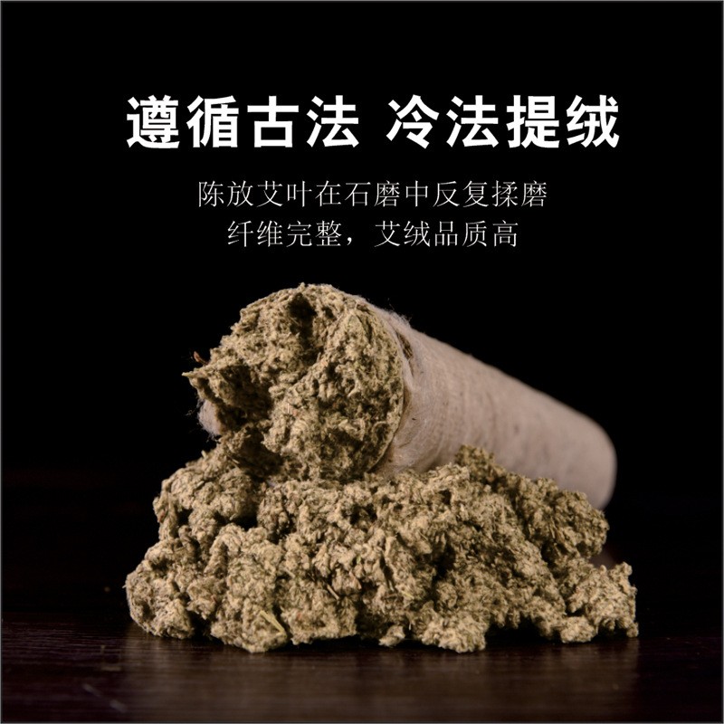 三年陈艾叶艾草熏艾条3cm厘米石磨艾绒雷火艾灸条桑皮纸艾条批发图3