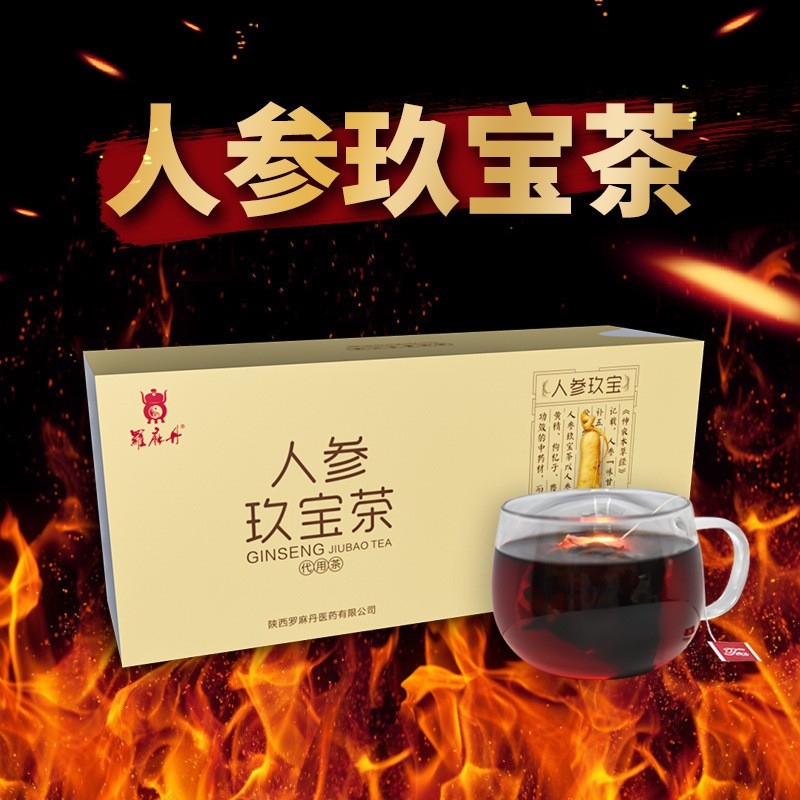 罗麻丹人参玖宝茶黄精枸杞滋补保健花茶养生茶批发茶叶茶包代加工图2