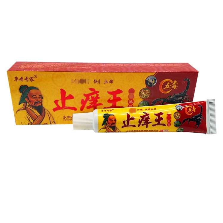 止痒王乳膏15g草本专家止痒王软膏图5