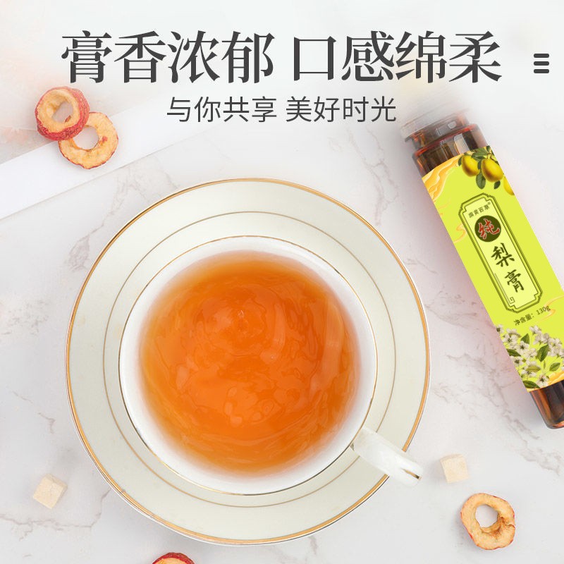 纯梨膏厂家小瓶膏滋代加工膏方梨膏代理批发山楂六物膏定制厂家图5