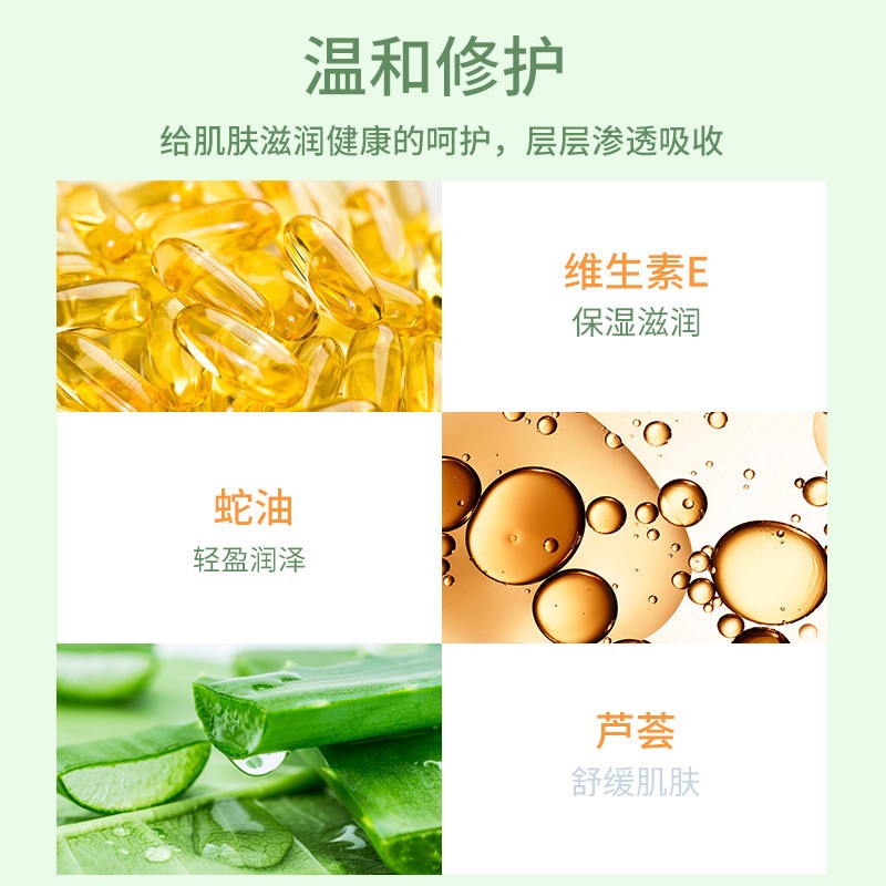 东医和康 蛇油抑箘膏皮肤干燥滋养呵护厂家直销可批发图3