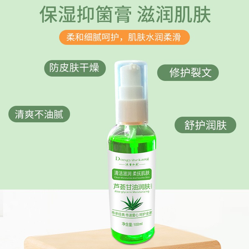 甘油抑菌油保湿护肤皮肤外用厂家供应效果批发图2