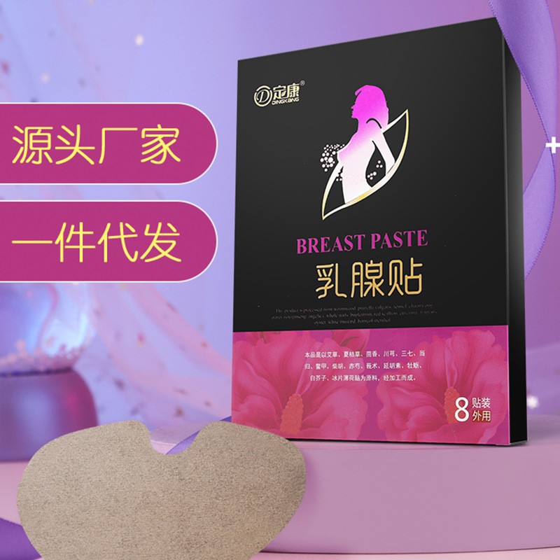 定康乳腺贴发热温热艾灸贴图4