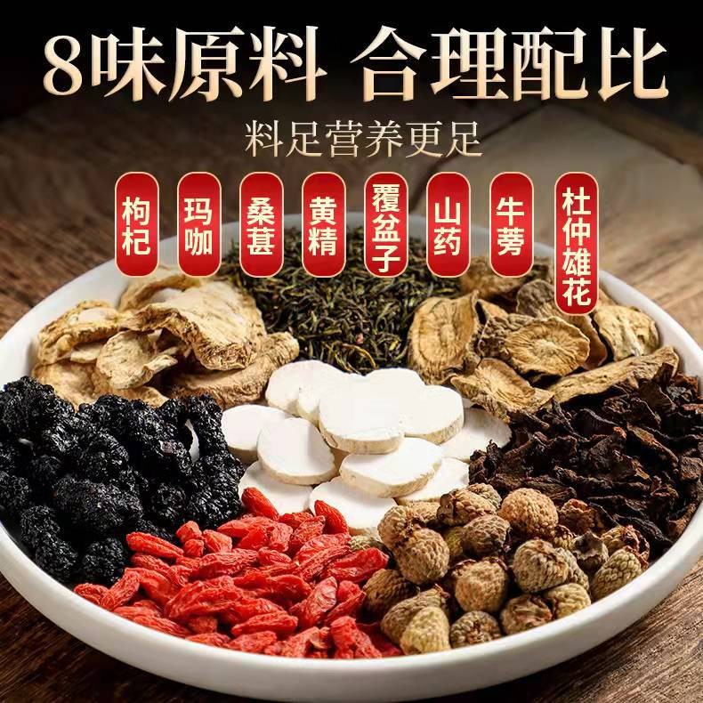 杜仲雄花八宝茶老公金刚枪茶腎宝茶锁阳肉苁蓉淫羊藿配送源头厂家图2