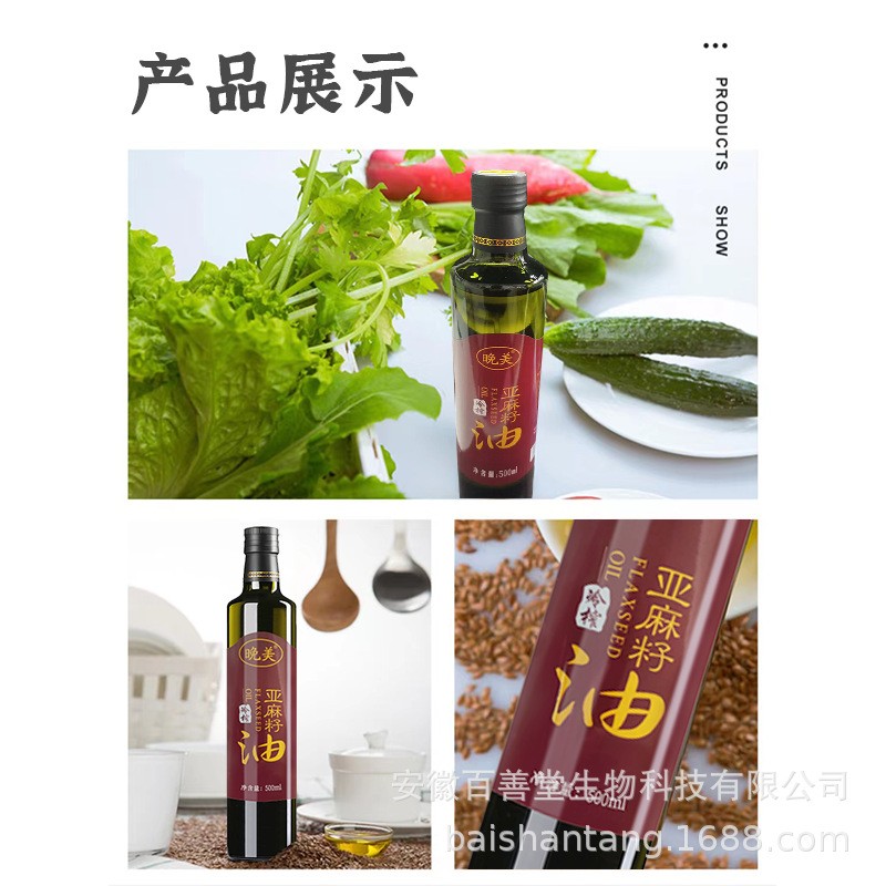 晚美冷榨亚麻籽油500ml*2瓶礼盒装胡麻油食用油植物油团购亚麻酸图4