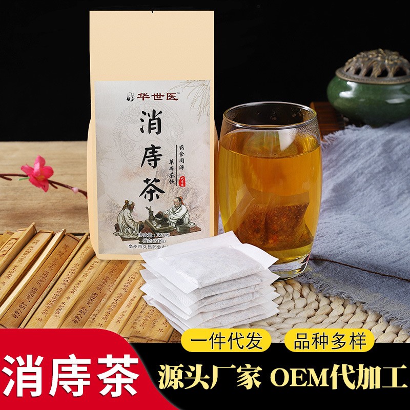 华世医消痔茶代用茶 桔红山楂山药袋泡茶支持OEM贴牌代加工代发图2