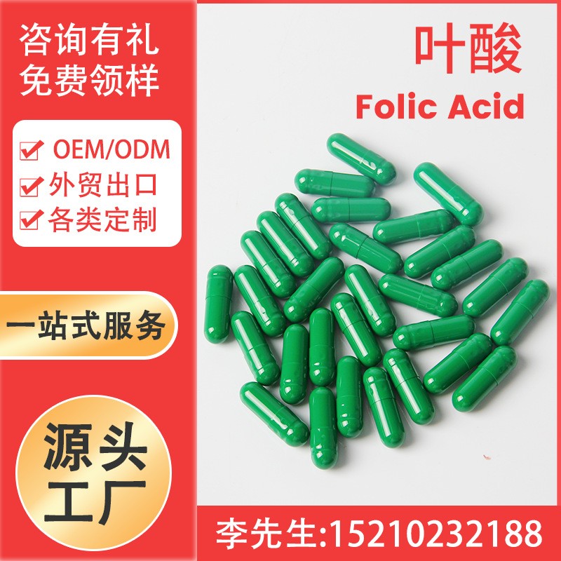 叶酸软胶囊 Folic Acid Capsule Softgel Oem工厂家 外贸出口图2