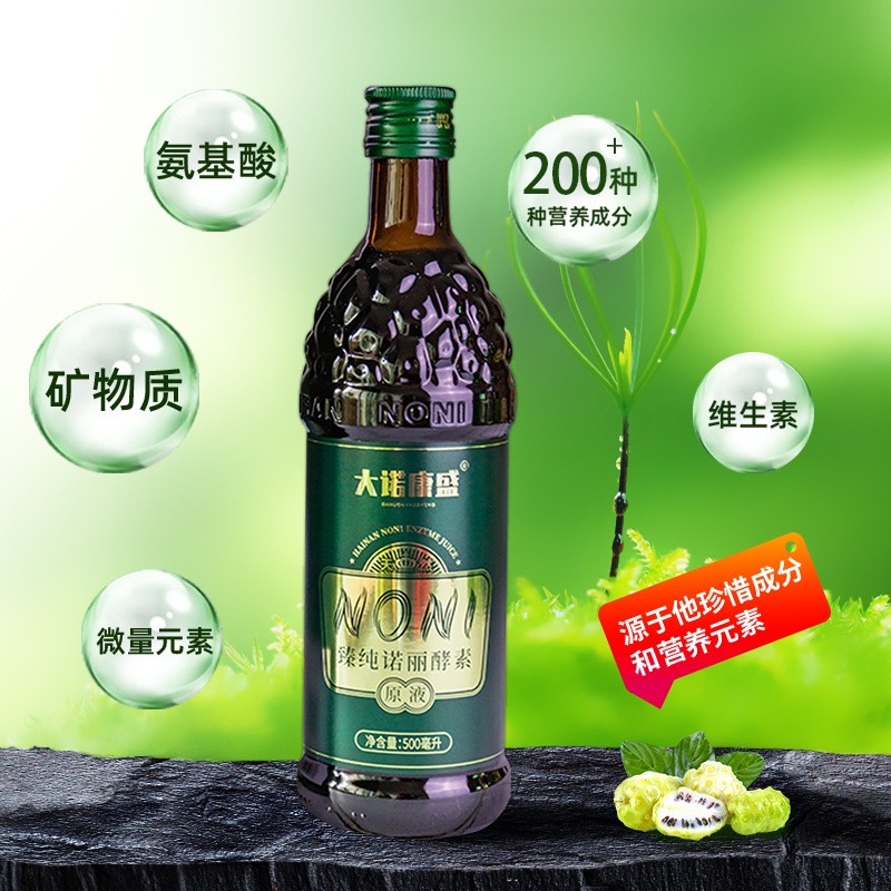 海南懿然诺丽果酵素汁诺丽果发酵液诺丽果浆原料批发植物饮品代发图3