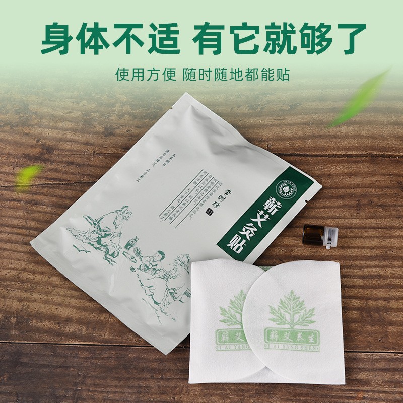 御上艾艾灸贴艾草发热贴批发肩颈蕲艾艾脐贴颈椎腱鞘艾贴艾叶贴图2