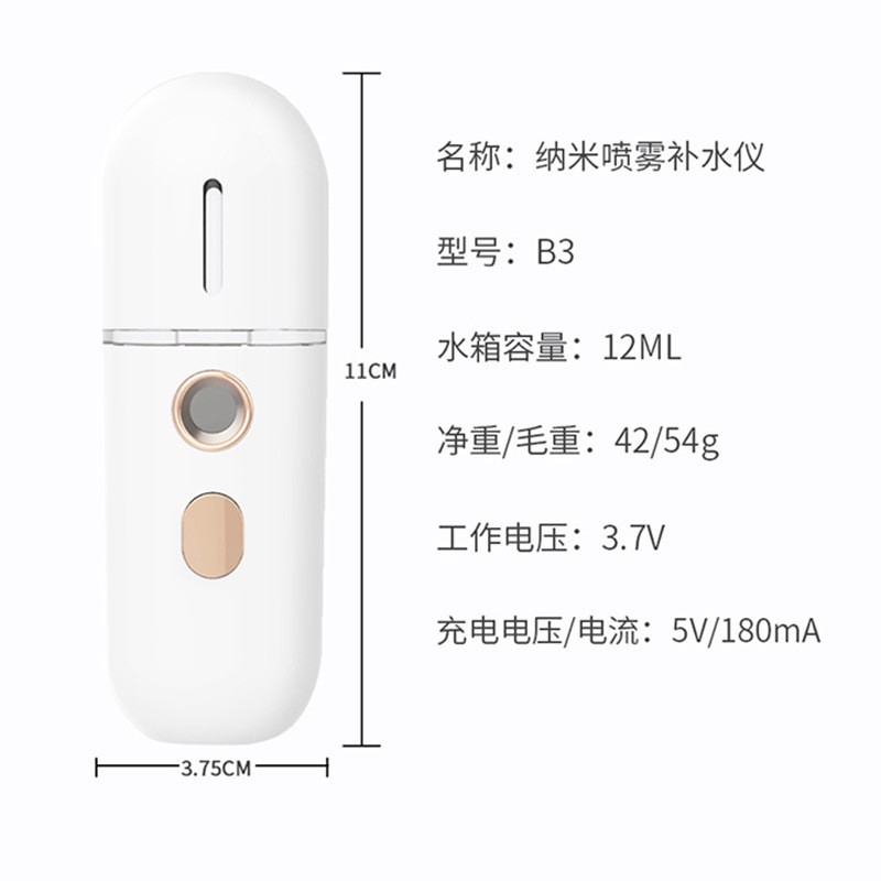 新款便携充电式离子喷雾补水仪迷你小型蒸脸器面部保湿加湿美容仪图3