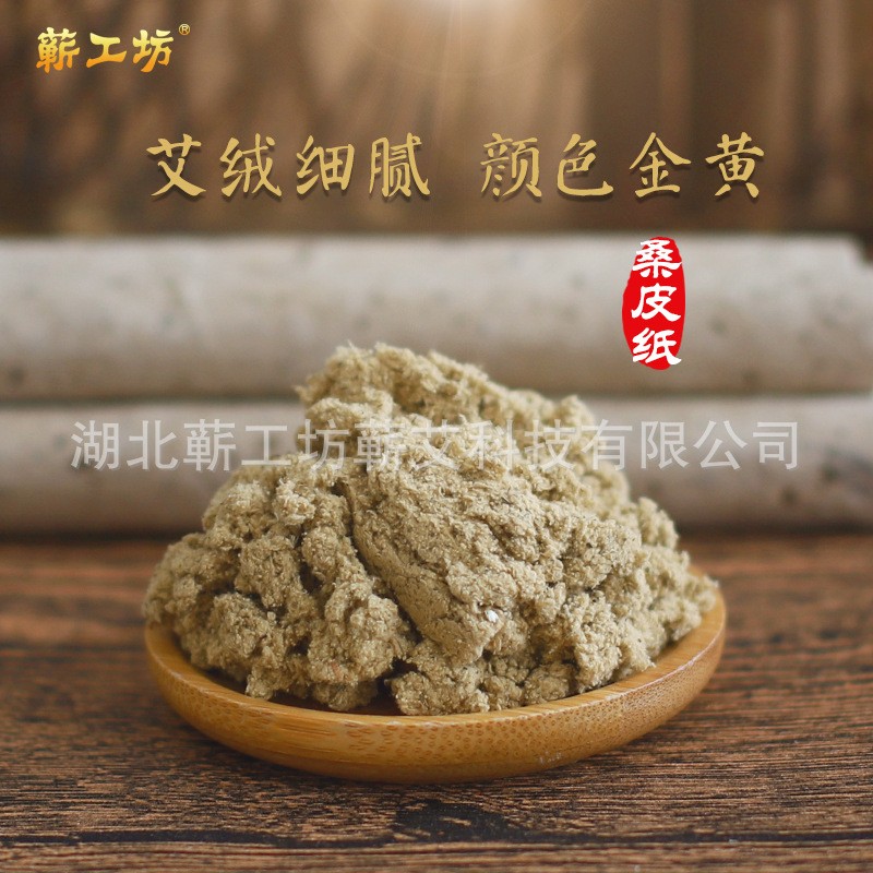 1.8黄金艾条蕲春时珍故里蕲工坊手工桑皮纸蕲艾条艾灸温灸艾炙图3