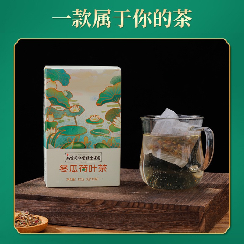 南京同仁堂冬瓜荷叶茶茶盒装独立包装代用茶批发抖音同款袋泡茶图4