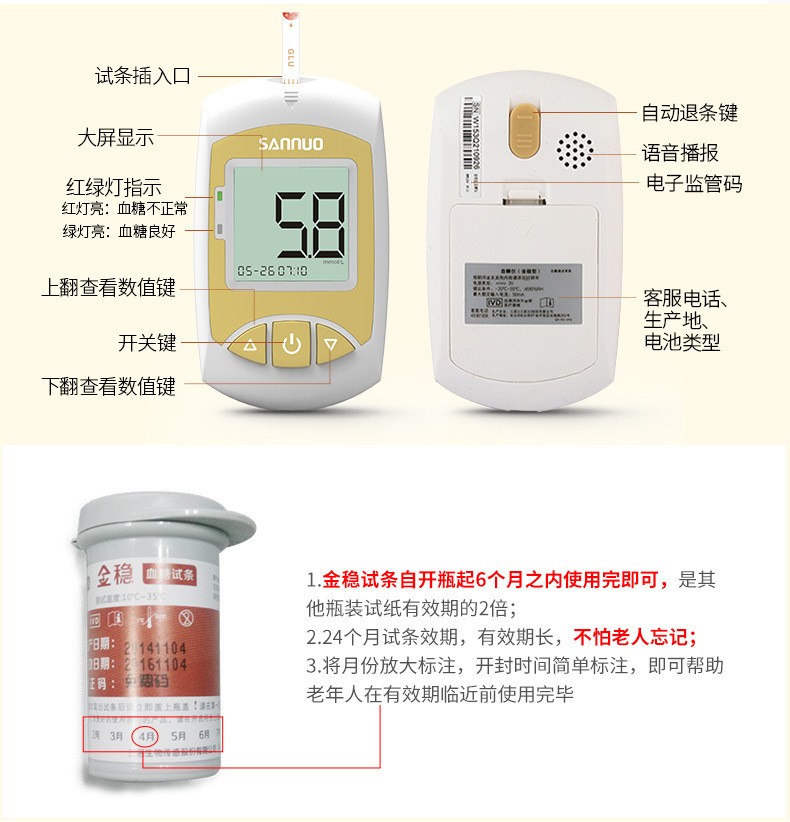 三诺金稳血糖试纸 金稳型血糖试纸瓶装50支图2