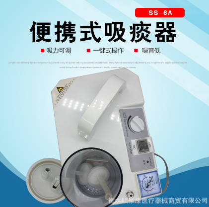 双盛便携式吸痰器SS-6A 家用电动吸痰器图2