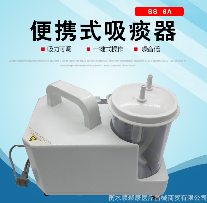 双盛便携式吸痰器SS-6A 家用电动吸痰器图4