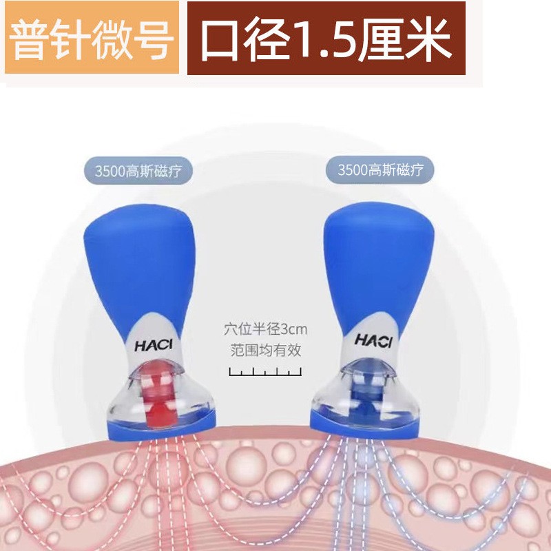 正品哈慈五行针球囊罐拔罐器悬玄磁罐美容院专用罐单罐补充图5