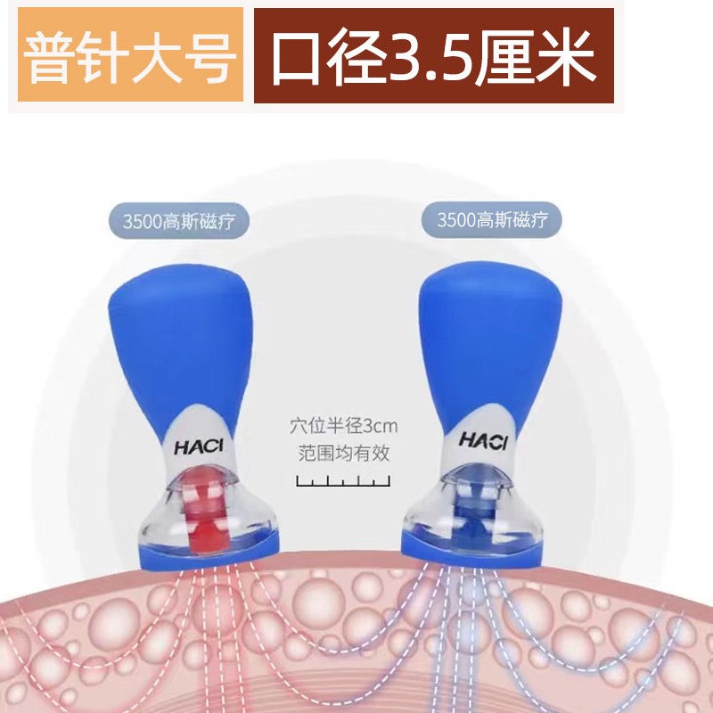 正品哈慈五行针球囊罐拔罐器悬玄磁罐美容院专用罐单罐补充图3